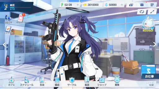 ブルーアーカイブ 2