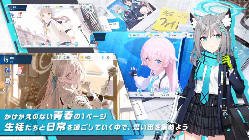 ブルーアーカイブ 4