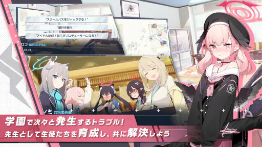 ブルーアーカイブ 6