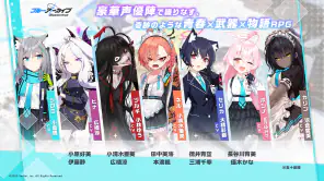 ブルーアーカイブ screenshot