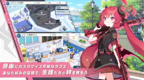 ブルーアーカイブ screenshot