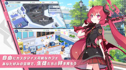 ブルーアーカイブ 8