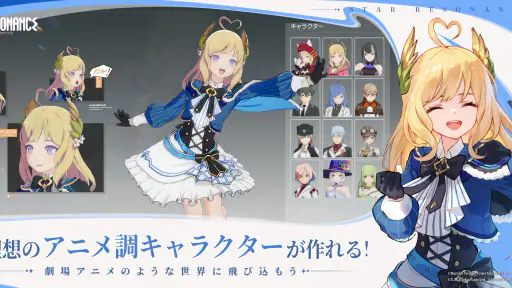 ブループロトコル：スターレゾナンス 2
