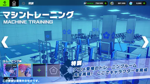 ブルーロック BLAZE BATTLE 3