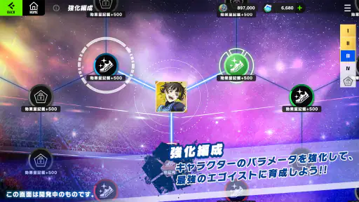 ブルーロック BLAZE BATTLE 4