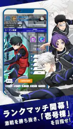 ブルーロック Project: World Champion 2