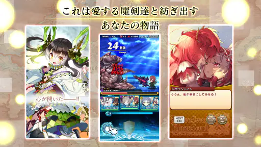 ブレイブソード×ブレイズソウル 3