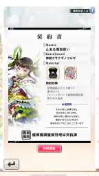 ブレイブソード×ブレイズソウル 8