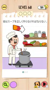ブレインテスト5: 難問への挑戦 screenshot