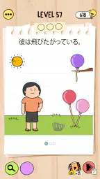ブレインテスト5: 難問への挑戦 4