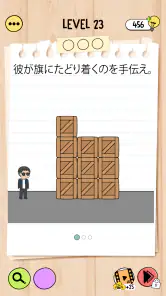 ブレインテスト5: 難問への挑戦 screenshot