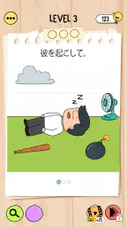 ブレインテスト5: 難問への挑戦 8