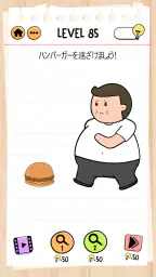 ブレインテスト(Brain Test) 2：ひっかけ物語 1