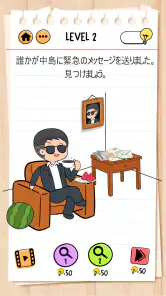 ブレインテスト(Brain Test) 2：ひっかけ物語 screenshot