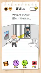 ブレインテスト(Brain Test) 2：ひっかけ物語 3