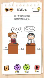 ブレインテスト(Brain Test) 2：ひっかけ物語 5