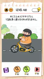 ブレインテスト(Brain Test) 2：ひっかけ物語 7