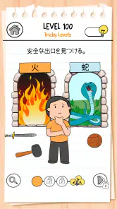 ブレインテスト(Brain Test) 3：ひっかけ冒険 screenshot