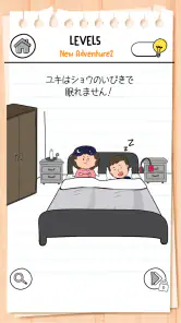 ブレインテスト(Brain Test) 3：ひっかけ冒険 screenshot