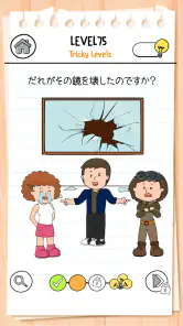 ブレインテスト(Brain Test) 3：ひっかけ冒険 screenshot