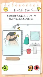 ブレインテスト(Brain Test) 4：ひっかけ友達 2