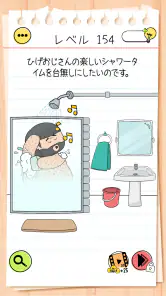 ブレインテスト(Brain Test) 4：ひっかけ友達 screenshot