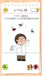 ブレインテスト(Brain Test) 4：ひっかけ友達 3