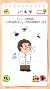 ブレインテスト(Brain Test) 4：ひっかけ友達 screenshot