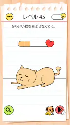 ブレインテスト(Brain Test) 4：ひっかけ友達 6