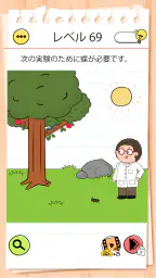 ブレインテスト(Brain Test) 4：ひっかけ友達 8