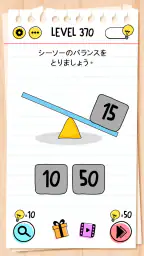 ブレインテスト(Brain Test)：ひっかけパズル 2