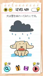 ブレインテスト(Brain Test)：ひっかけパズル 6