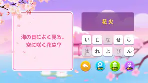 ブレインブーム：言語系なぞなぞゲーム、で脳トレ~脳トレゲーム screenshot