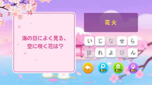 ブレインブーム：言語系なぞなぞゲーム、で脳トレ~脳トレゲーム 1