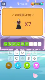 ブレインブーム：言語系なぞなぞゲーム、で脳トレ~脳トレゲーム 2