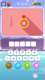 ブレインブーム：言語系なぞなぞゲーム、で脳トレ~脳トレゲーム 3