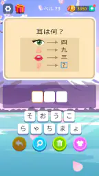 ブレインブーム：言語系なぞなぞゲーム、で脳トレ~脳トレゲーム 5