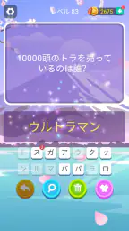 ブレインブーム：言語系なぞなぞゲーム、で脳トレ~脳トレゲーム 6