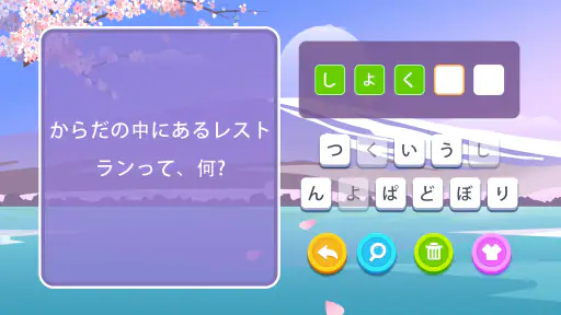 ブレインブーム：言語系なぞなぞゲーム、で脳トレ~脳トレゲーム 7