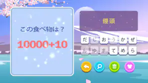 ブレインブーム：言語系なぞなぞゲーム、で脳トレ~脳トレゲーム screenshot