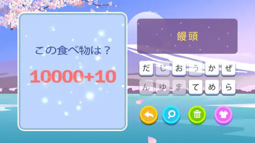 ブレインブーム：言語系なぞなぞゲーム、で脳トレ~脳トレゲーム 8