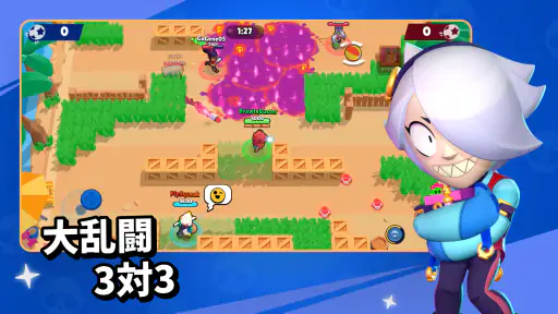 ブロスタ 2