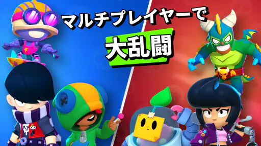 ブロスタ 8