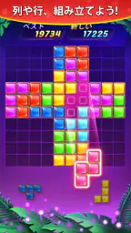 ブロックパズル 4