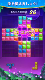 ブロックパズル 6
