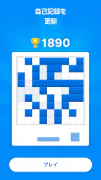 ブロックパズルゲーム - Blockudoku 6