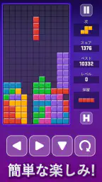 ブロックパズル（古典版） 1