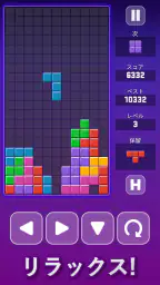 ブロックパズル（古典版） 2