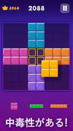 ブロックパズル（古典版） 4