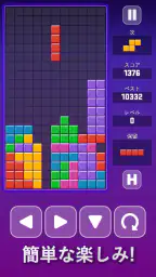 ブロックパズル（古典版） 7